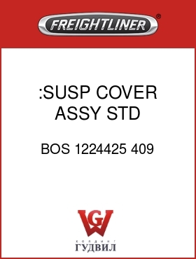 Оригинальная запчасть Фредлайнер BOS 1224425 409 :SUSP COVER ASSY,STD,V/BLACK
