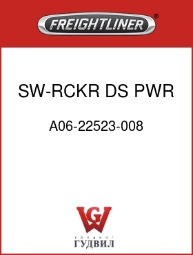 Оригинальная запчасть Фредлайнер A06-22523-008 SW-RCKR,DS PWR WDW,DPDT