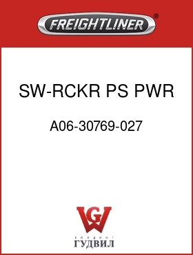 Оригинальная запчасть Фредлайнер A06-30769-027 SW-RCKR,PS PWR WDW