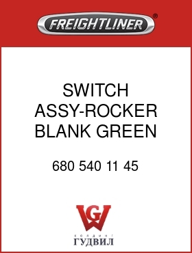 Оригинальная запчасть Фредлайнер 680 540 11 45 SWITCH ASSY-ROCKER,BLANK,GREEN