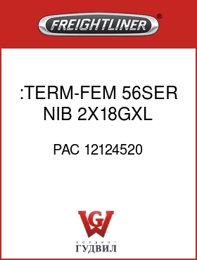 Оригинальная запчасть Фредлайнер PAC 12124520 :TERM-FEM,56SER,NIB,2X18GXL