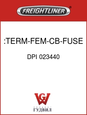Оригинальная запчасть Фредлайнер DPI 023440 :TERM-FEM-CB-FUSE,S-PLD,18GA