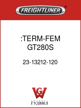 Оригинальная запчасть Фредлайнер 23-13212-120 :TERM-FEM,GT280S,0.8-1(18-16)