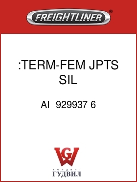 Оригинальная запчасть Фредлайнер AI  929937 6 :TERM-FEM,JPTS,SIL,14G-TXL16GXL