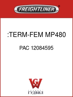 Оригинальная запчасть Фредлайнер PAC 12084595 :TERM-FEM,MP480,10-12-2X16AWG