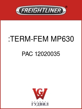 Оригинальная запчасть Фредлайнер PAC 12020035 :TERM-FEM,MP630,2X18-20GXL