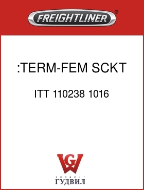 Оригинальная запчасть Фредлайнер ITT 110238 1016 :TERM-FEM,SCKT,#16-18,SLC