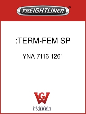Оригинальная запчасть Фредлайнер YNA 7116 1261 :TERM-FEM,SP,20-22GA