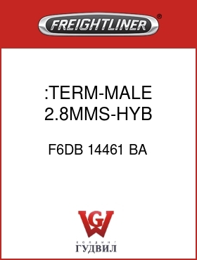 Оригинальная запчасть Фредлайнер F6DB 14461 BA :TERM-MALE,2.8MMS-HYB,10-12AWG