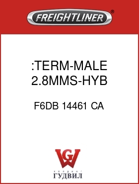 Оригинальная запчасть Фредлайнер F6DB 14461 CA :TERM-MALE,2.8MMS-HYB,14-16AWG