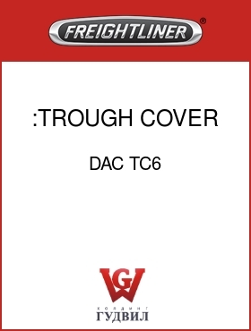 Оригинальная запчасть Фредлайнер DAC TC6 :TROUGH COVER KIT