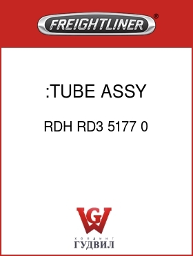 Оригинальная запчасть Фредлайнер RDH RD3 5177 0 :TUBE ASSY, INLET