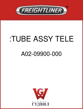Оригинальная запчасть Фредлайнер A02-09900-000 :TUBE ASSY,TELE ROD CLT