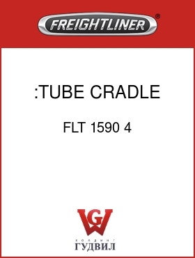 Оригинальная запчасть Фредлайнер FLT 1590 4 :TUBE CRADLE