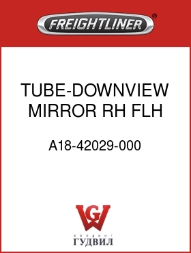 Оригинальная запчасть Фредлайнер A18-42029-000 TUBE-DOWNVIEW MIRROR,RH,FLH