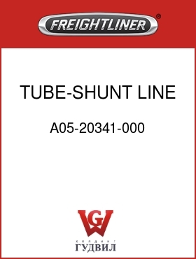 Оригинальная запчасть Фредлайнер A05-20341-000 TUBE-SHUNT LINE,M2,3126