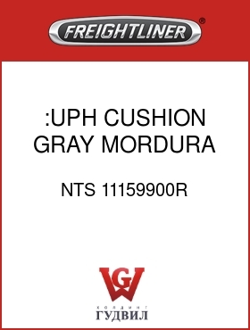 Оригинальная запчасть Фредлайнер NTS 11159900R :UPH CUSHION, GRAY MORDURA