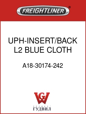 Оригинальная запчасть Фредлайнер A18-30174-242 UPH-INSERT/BACK,L2,BLUE,CLOTH