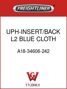 Оригинальная запчасть Фредлайнер A18-34606-242 UPH-INSERT/BACK,L2,BLUE,CLOTH