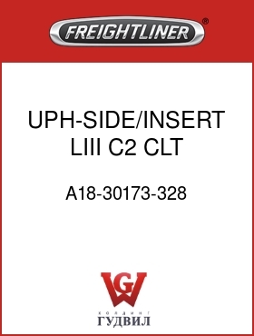 Оригинальная запчасть Фредлайнер A18-30173-328 UPH-SIDE/INSERT,LIII,C2,CLT