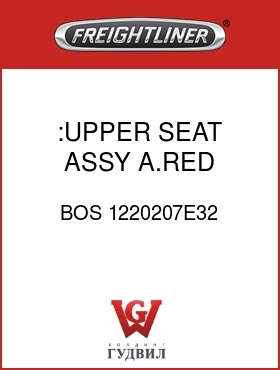 Оригинальная запчасть Фредлайнер BOS 1220207E32 :UPPER SEAT ASSY,A.RED,VELOUR