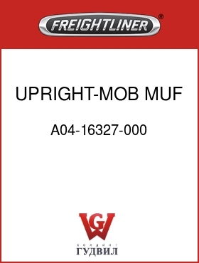 Оригинальная запчасть Фредлайнер A04-16327-000 UPRIGHT-MOB MUF MTG