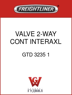 Оригинальная запчасть Фредлайнер GTD 3235 1 VALVE,2-WAY CONT,INTERAXL DIFF