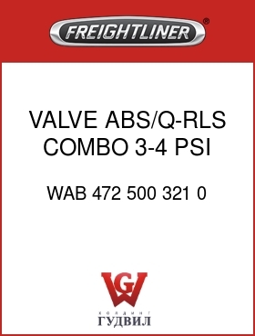 Оригинальная запчасть Фредлайнер WAB 472 500 321 0 VALVE,ABS/Q-RLS COMBO,3-4 PSI