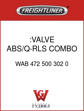 Оригинальная запчасть Фредлайнер WAB 472 500 302 0 :VALVE,ABS/Q-RLS COMBO,6-8 PSI