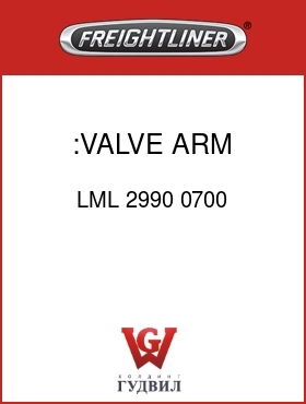 Оригинальная запчасть Фредлайнер LML 2990 0700 :VALVE ARM