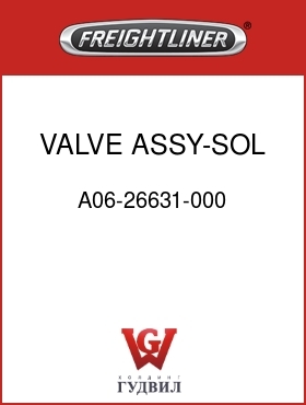 Оригинальная запчасть Фредлайнер A06-26631-000 VALVE ASSY-SOL,AIR/ELEC