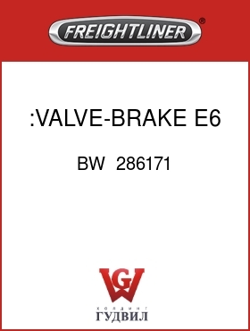 Оригинальная запчасть Фредлайнер BW  286171 :VALVE-BRAKE,E6