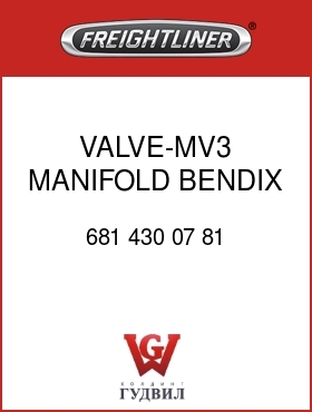Оригинальная запчасть Фредлайнер 681 430 07 81 VALVE-MV3 MANIFOLD,BENDIX