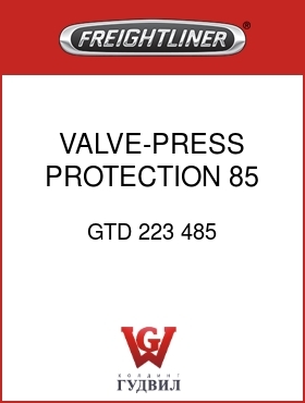 Оригинальная запчасть Фредлайнер GTD 223 485 VALVE-PRESS PROTECTION, 85 PSI