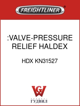 Оригинальная запчасть Фредлайнер HDX KN31527 :VALVE-PRESSURE RELIEF,HALDEX