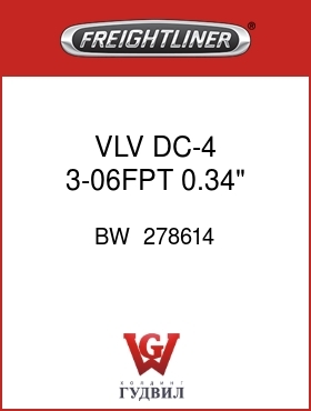 Оригинальная запчасть Фредлайнер BW  278614 VLV,DC-4,3-06FPT,0.34" MTG