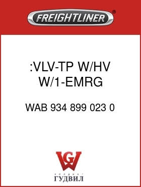 Оригинальная запчасть Фредлайнер WAB 934 899 023 0 :VLV-TP,W/HV,W/1-EMRG QRV;ISQR