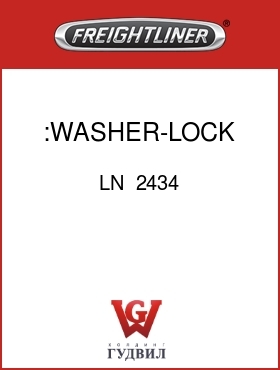 Оригинальная запчасть Фредлайнер LN  2434 :WASHER-LOCK