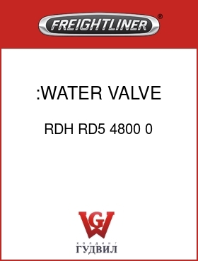 Оригинальная запчасть Фредлайнер RDH RD5 4800 0 :WATER VALVE