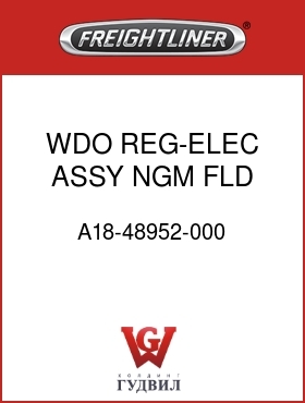 Оригинальная запчасть Фредлайнер A18-48952-000 WDO REG-ELEC ASSY,NGM,FLD,LH