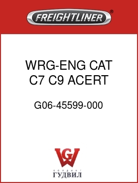 Оригинальная запчасть Фредлайнер G06-45599-000 WRG-ENG,CAT C7,C9,ACERT,M