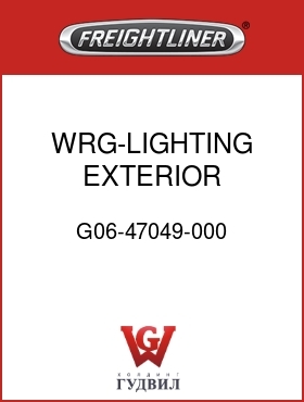 Оригинальная запчасть Фредлайнер G06-47049-000 WRG-LIGHTING EXTERIOR,HEADLAMP
