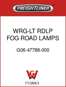 Оригинальная запчасть Фредлайнер G06-47788-000 WRG-LT RDLP,FOG ROAD LAMPS,FLM