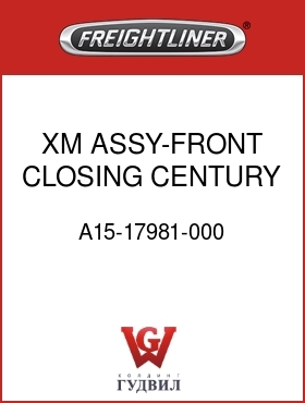 Оригинальная запчасть Фредлайнер A15-17981-000 XM ASSY-FRONT CLOSING,CENTURY
