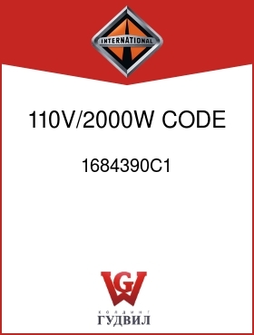 Оригинальная запчасть Интернешнл 1684390C1 110V/2000W, CODE 12WSJ