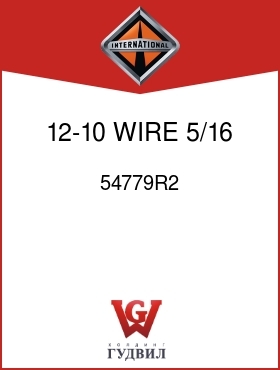 Оригинальная запчасть Интернешнл 54779R2 12-10 WIRE 5/16 STUD