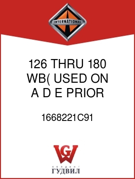 Оригинальная запчасть Интернешнл 1668221C91 126 THRU 180 WB( USED ON A,D,E PRIOR TO 3/1/95)