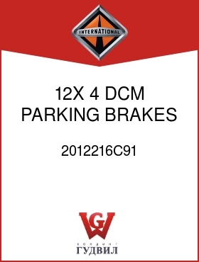 Оригинальная запчасть Интернешнл 2012216C91 12X 4 DCM PARKING BRAKES, CODE 04009