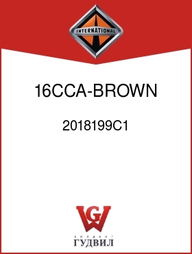 Оригинальная запчасть Интернешнл 2018199C1 16CCA-BROWN