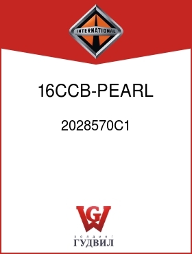 Оригинальная запчасть Интернешнл 2028570C1 16CCB-PEARL GREY